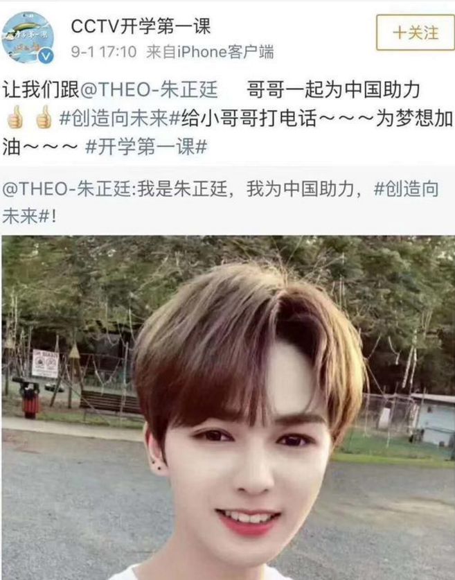 《开学第一课》惹争议,周立波发长文暗嘲娘炮