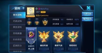 杨幂《王者荣耀》游戏昵称HelloFox 王者段位