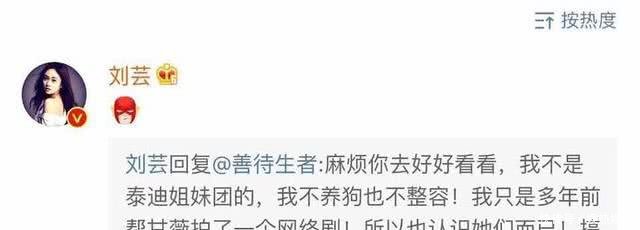 刘芸插刀霍思燕沉默,唯一为李小璐发声的她却