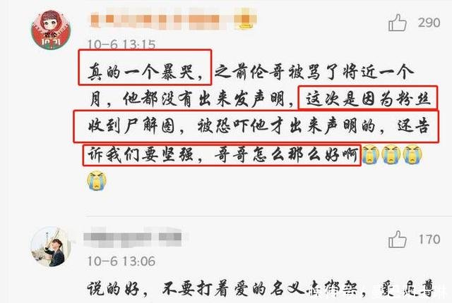 邓伦微博更新短短4字,却引发粉丝泪目别低头,