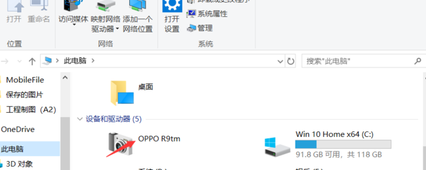 oppo如何将手机照片导入电脑_360新知