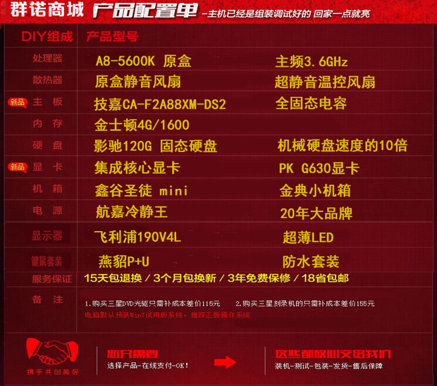 办公电脑配置评价_360问答