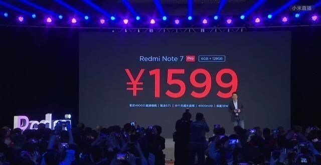 红米note7Pro发布,1599,补齐尾款明天发货,雷总