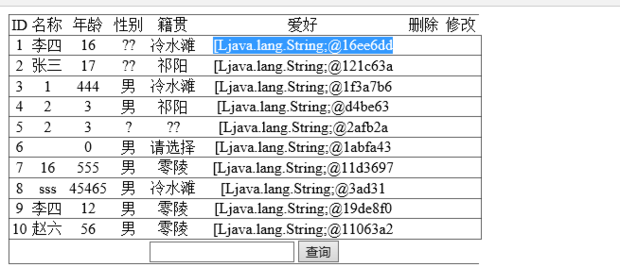 如何将一个list集合中的String数组中的值显示在