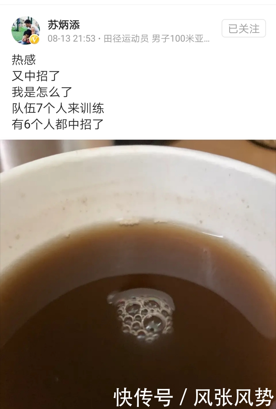 苏炳添又中暑了?伯明翰站将面临劲敌,或无缘钻石联赛总决赛 澳门御匾会官方网站