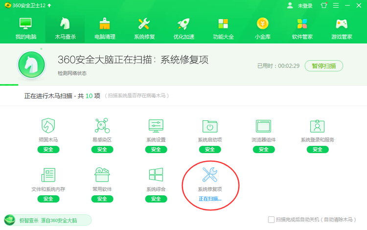 解决近期360安全卫士打开报错、木马查杀