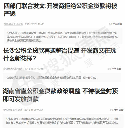 一年的\"保护性措施\"之后反倒迎来恐慌 未来的购房路要怎么走?