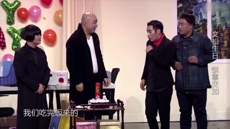 欢乐喜剧人第三季文松程野宋晓峰《乌龙派对》1080p高清独立版