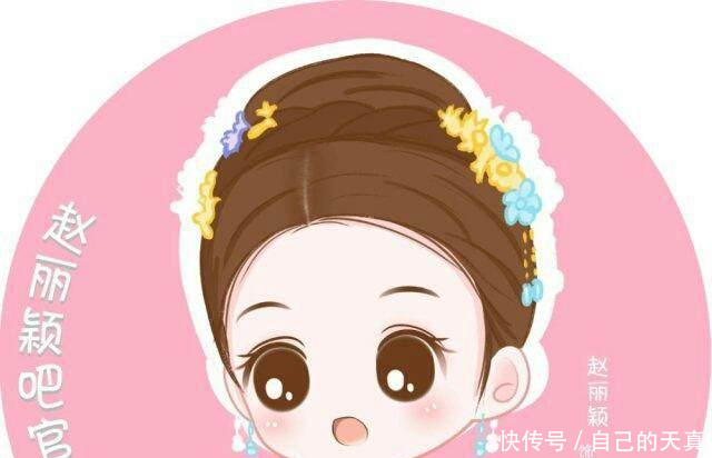 赵丽颖电视剧人物萌图,这些卡通漫画版人物你