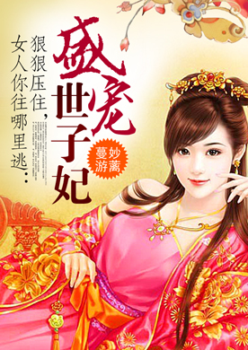 浴火<em>重生:侯府嫡女</em>-360小说