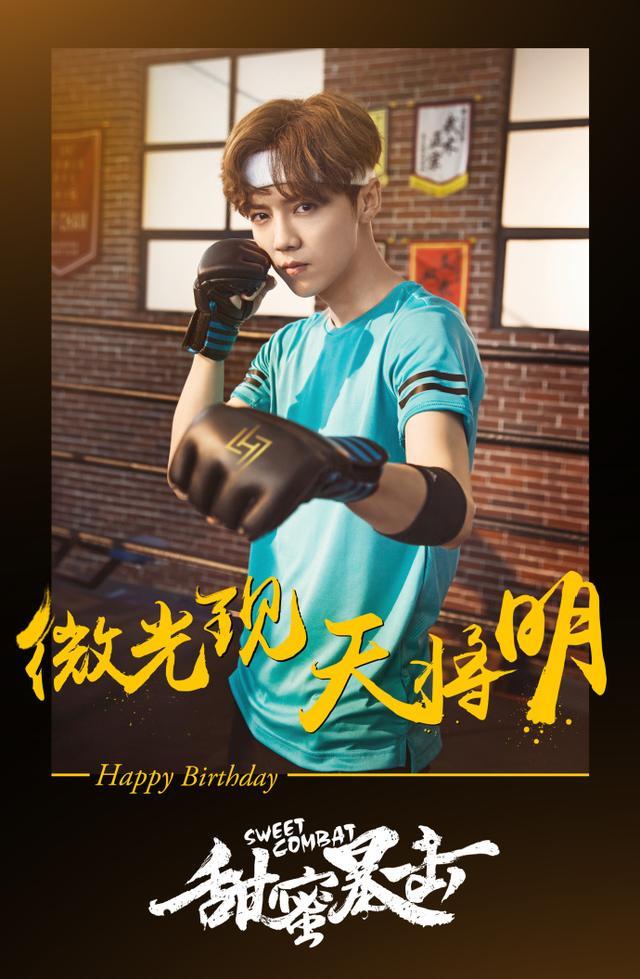 鹿晗牵手关晓彤《甜蜜暴击》,打造影视剧偶像