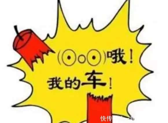 狗年最倒霉的车!熊孩子放鞭炮;车主看了都心疼!