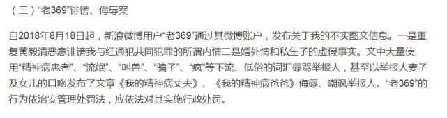 黄毅清诽谤等案未被立案 崔永元举报并抗议北京朝阳警方不作为