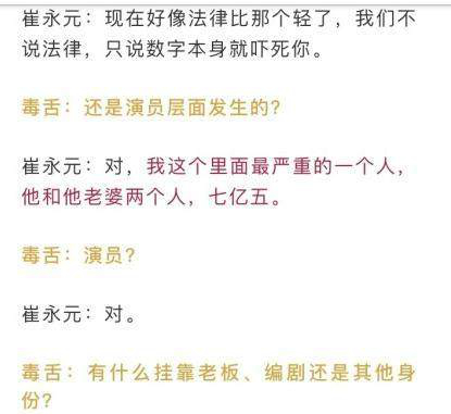 心虚范冰冰痛哭向崔永元道歉!小崔又爆出一个
