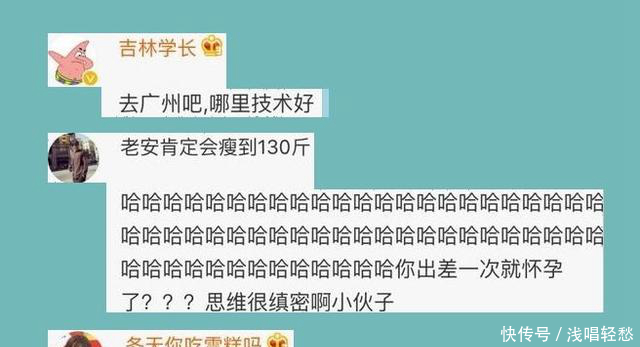 给男友发一句“我怀孕了”，本以为好笑，万没料到他认真了，泪奔