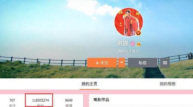 《快乐大本营》为什么谢娜可以这么火微博粉丝