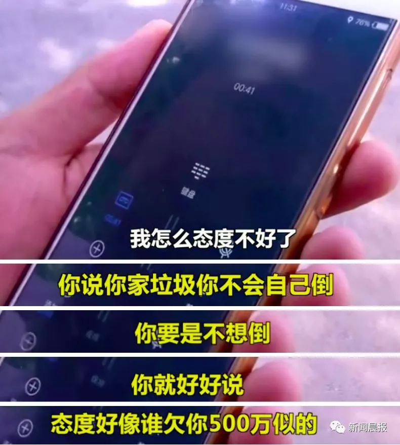 外卖小哥拒绝女子特殊服务后被差评