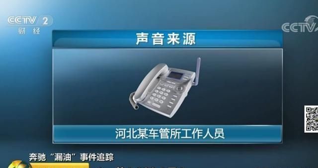 银保监会调查奔驰汽车金融!消费者苦乱收费久