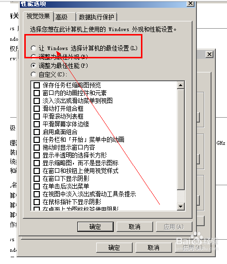 win7任务栏主题显示异常_360问答