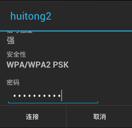 海信K21LED液晶电视在连接无线网络输入密码