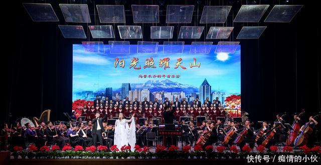 2019年阳光照耀天山新年音乐会在乌鲁木齐剧