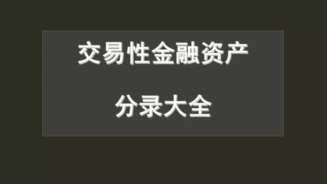你和初级会计的距离,其实只有一份会计分录而已