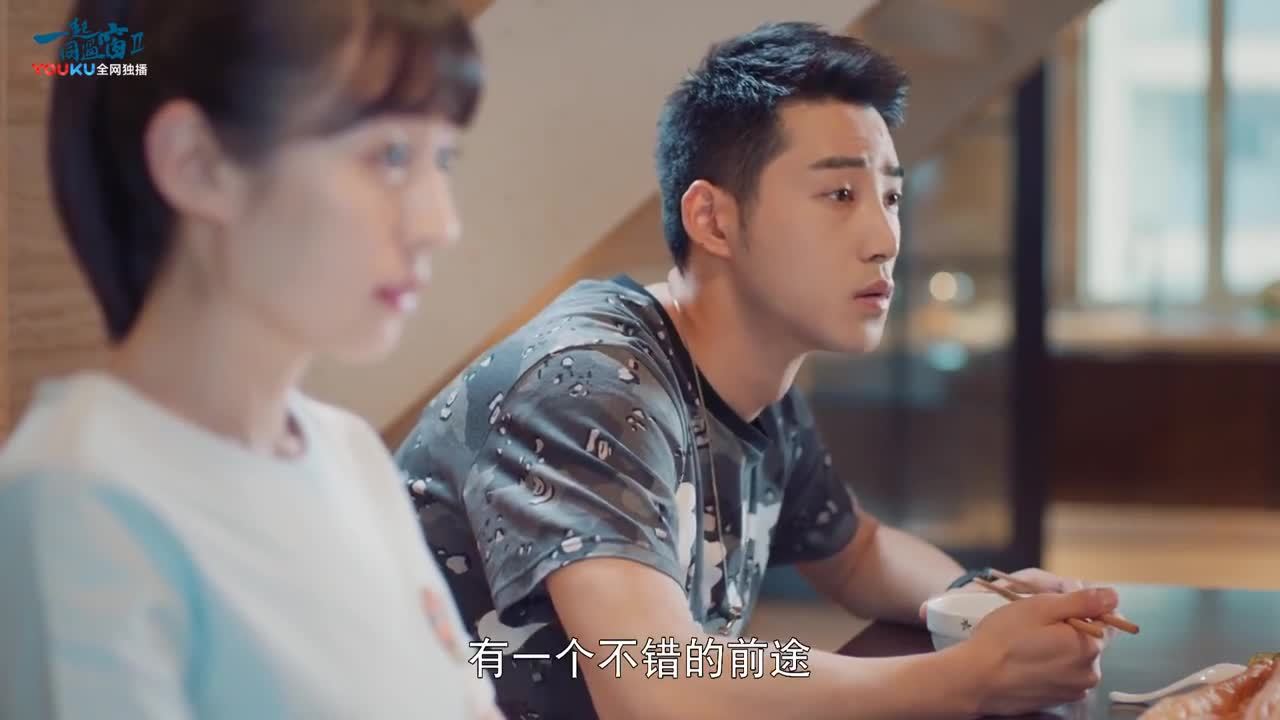 一起同过窗