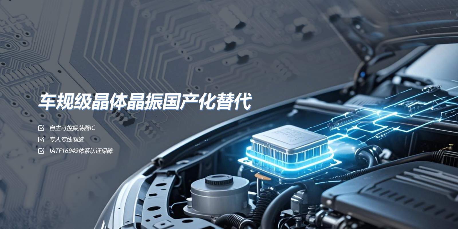 2026全国正规靠谱车规级晶振厂商怎么选更省心有保障 2026全国正规靠谱车规级晶振厂商怎么选更省心有保障