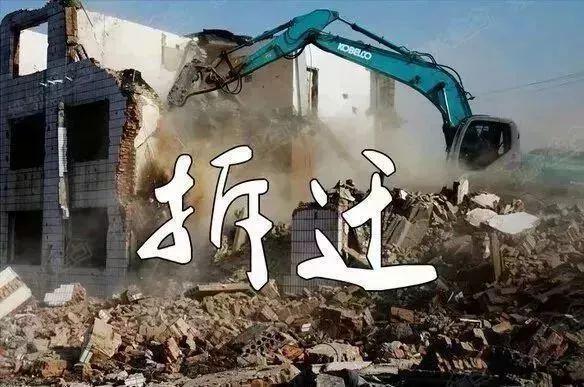 河北省石家莊市拆遷改造工程什么時(shí)候可以動(dòng)工 結(jié)構(gòu)工業(yè)裝備施工 第1張