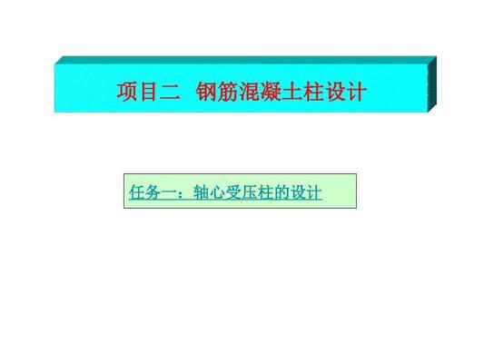 某剛性方案房屋軸心受壓柱截面為（剛性方案房屋軸心受壓柱的截面設(shè)計(jì)）