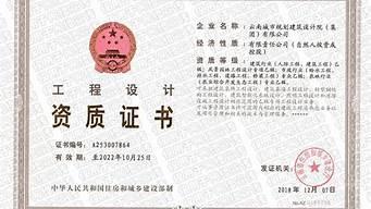 工程设计资质等级划分 结构工业装备设计 第5张 工程设计资质等级划分 结构工业装备设计 第5张