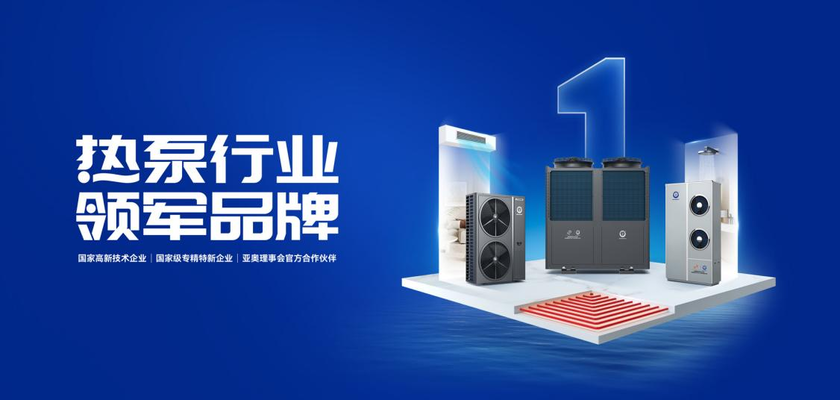 别墅空气能热泵品牌推荐(别墅空气能热泵十大品牌) 结构桥梁钢结构施工 第5张 别墅空气能热泵品牌推荐(别墅空气能热泵十大品牌) 结构桥梁钢结构施工 第5张