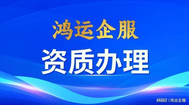 建筑设计甲级资质评审标准