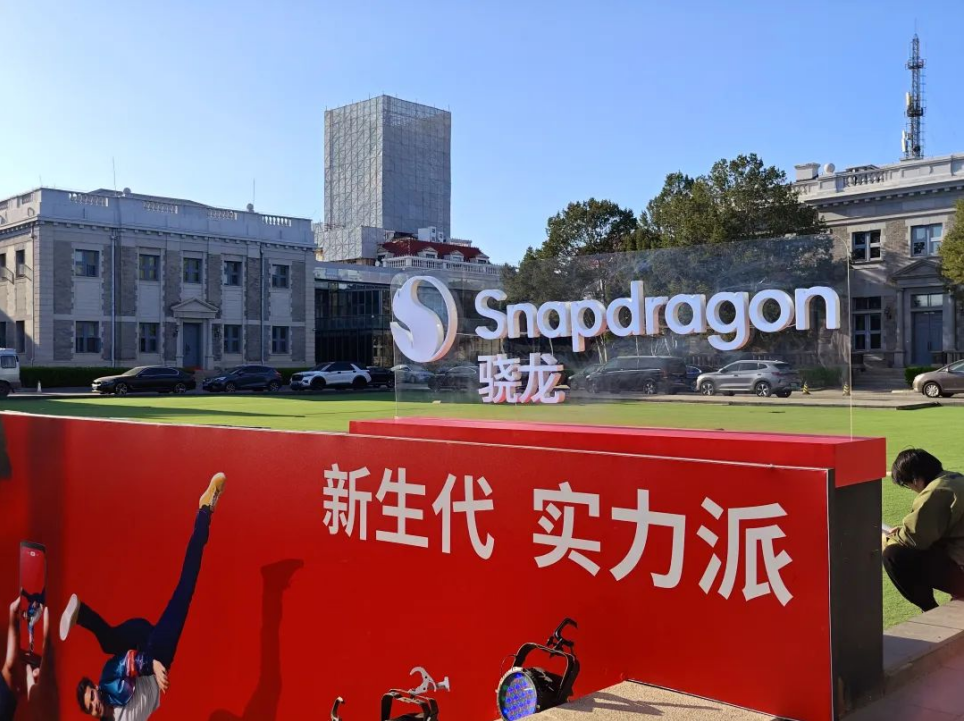 第四代骁龙8s正式发布,“新生代”旗舰有何真实力?