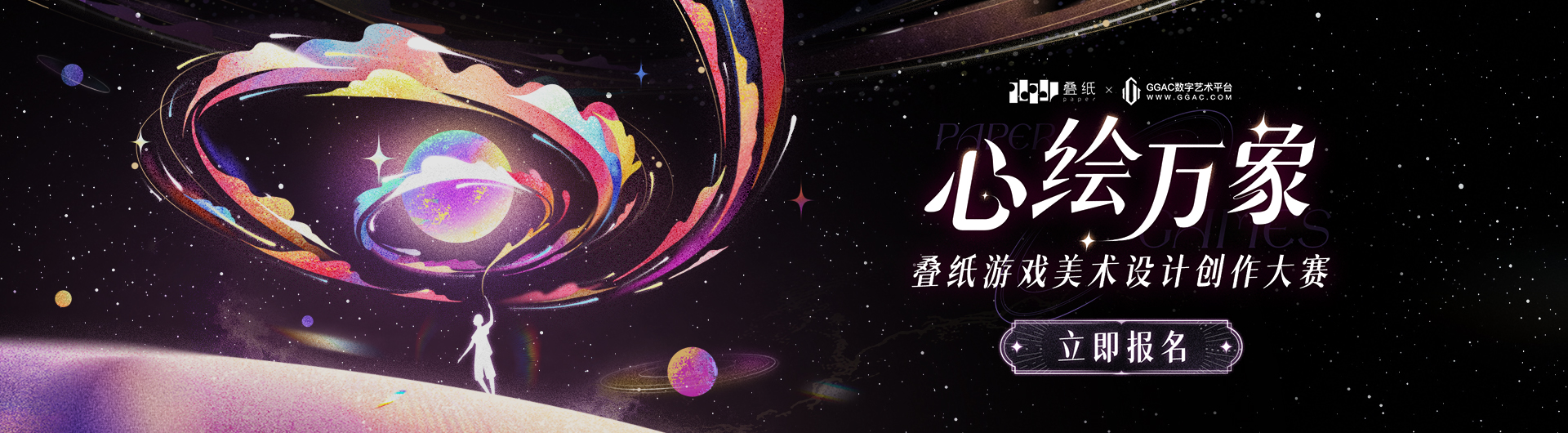 叠纸游戏首届美术设计创作大赛启动!
