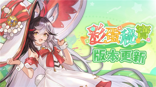 彩蛋寻踪!《天月麻雀》新雀士「诺诺兔」登场、比赛场系统上线