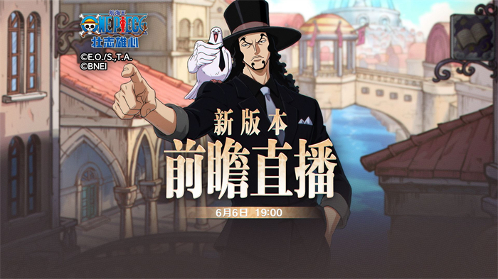 《航海王:壮志雄心》梦想庆典福利发送 开服玩家王传君现身