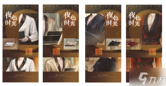 《世界之外》暇光衣装上线,邂逅你与他的“夜色时光”