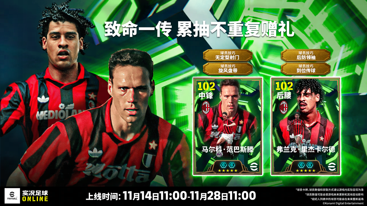 58场不败缔造神话,红黑将帅同步登场!