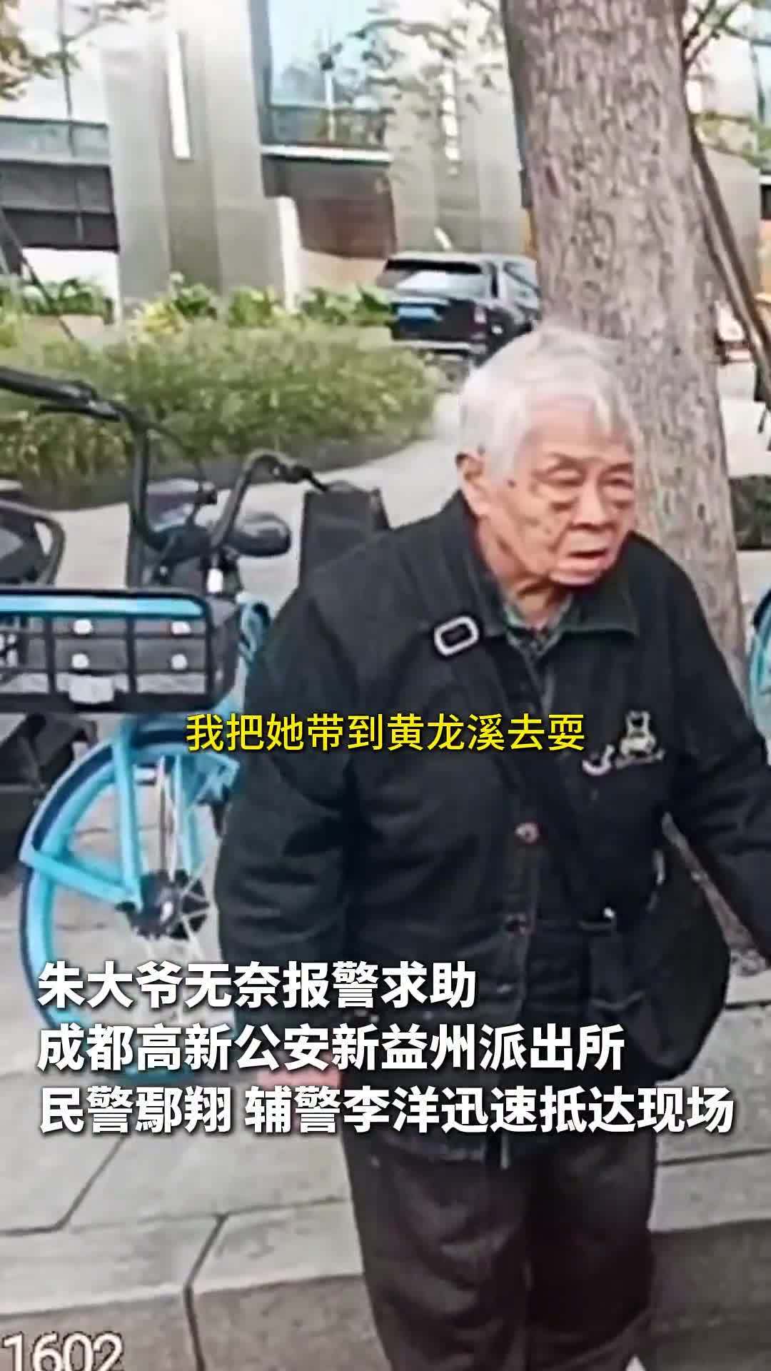 74岁大爷带百岁母亲游玩抛锚