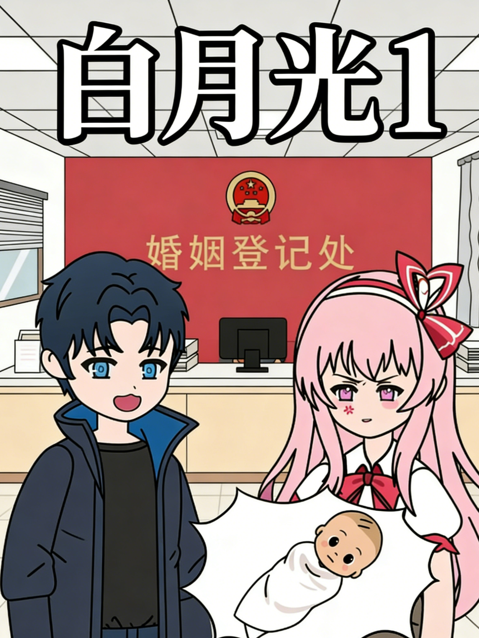 白月光1