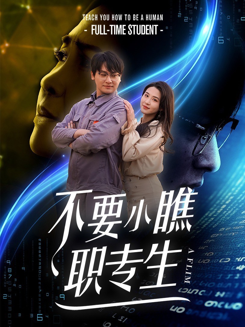 不要小瞧职专生