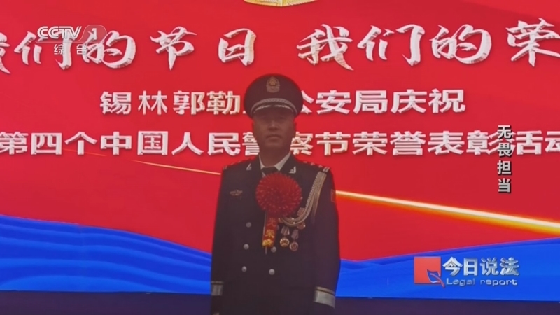 《今日说法》 20260403 无畏担当