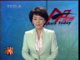 今日亚洲 今日亚洲 2010-03-01