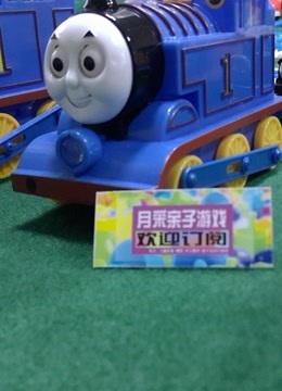 托马斯小火车玩具视频