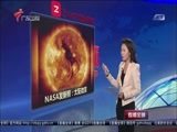 直播全球 《直播全球》 20161207