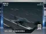 防务新观察 《防务新观察》 20171216 美军加码东北亚 中方正告：动武不可接受！