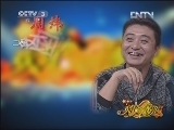 欢乐一家亲 《欢乐一家亲》 20120102 （重播版）