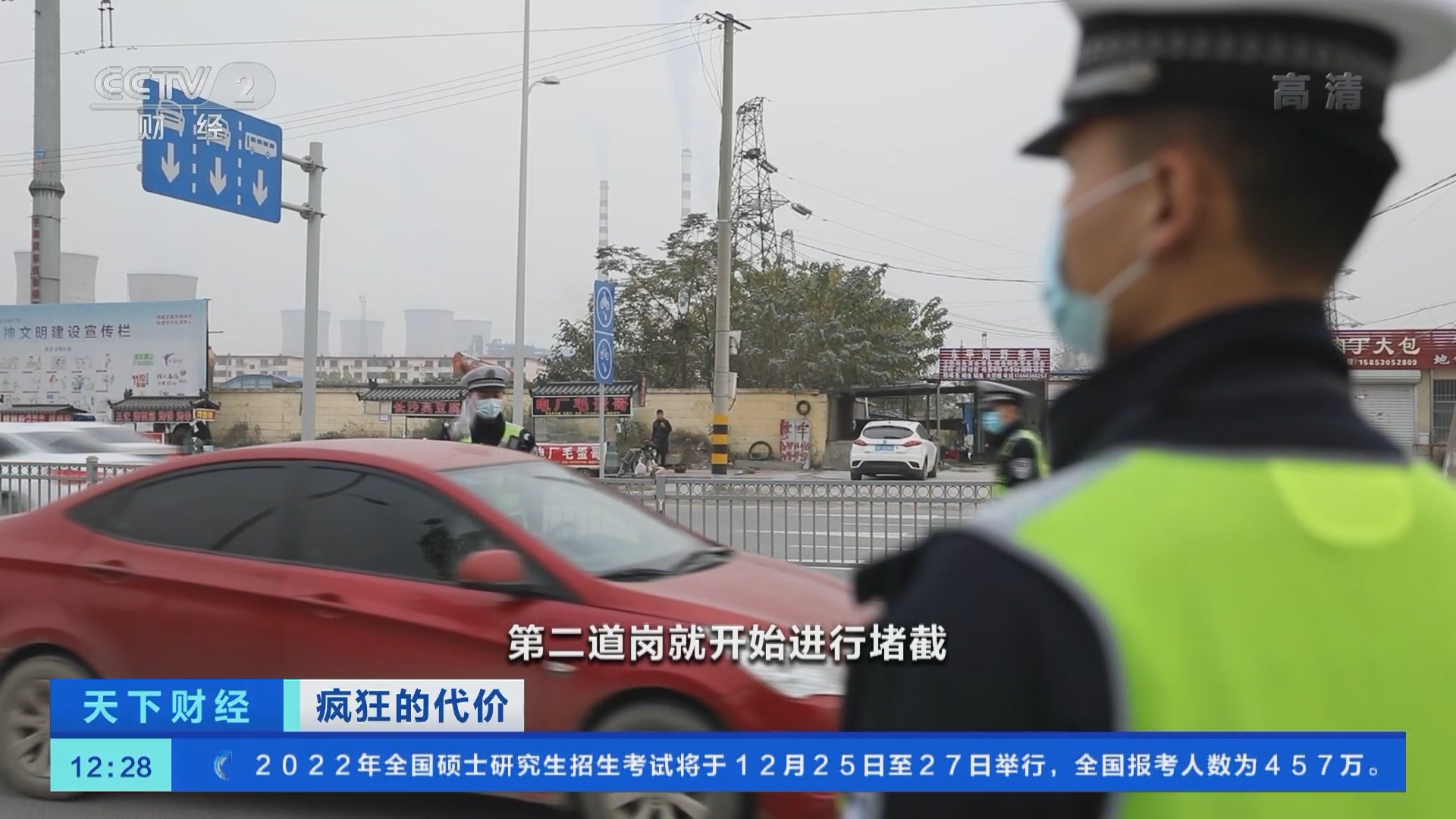 《天下财经》 20211223
