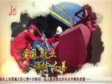 全省新闻联播 《全省新闻联播》 20150517